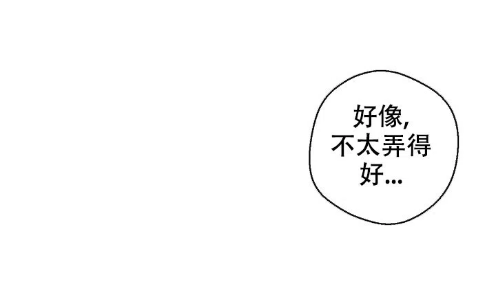 《黄色进化》第73话 第5页