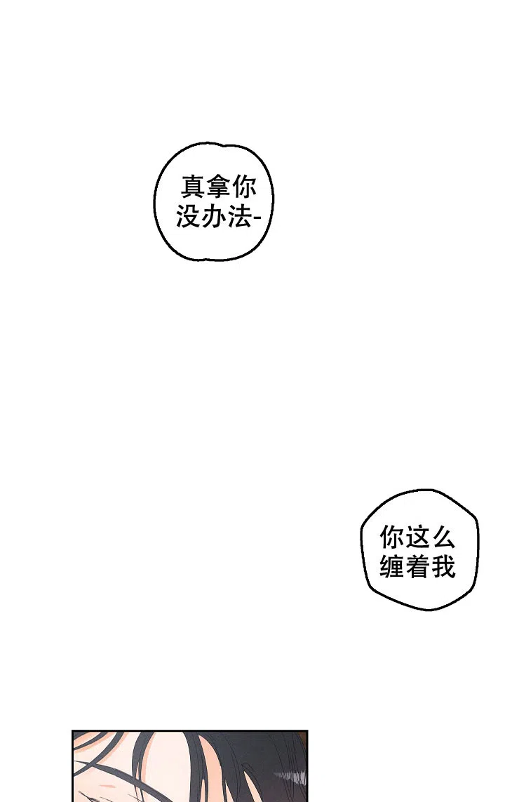 《黄色进化》第73话 第12页