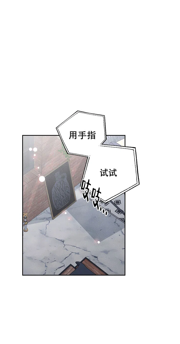 《黄色进化》第73话 第8页