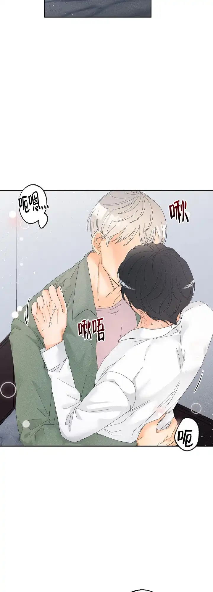 《黄色进化》第74话 第3页