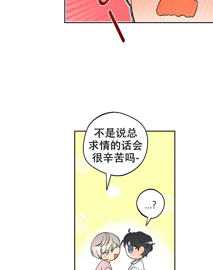 《黄色进化》第74话 第8页