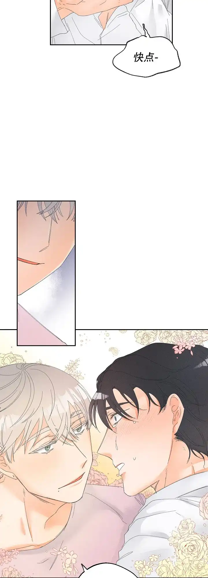 《黄色进化》第74话 第18页