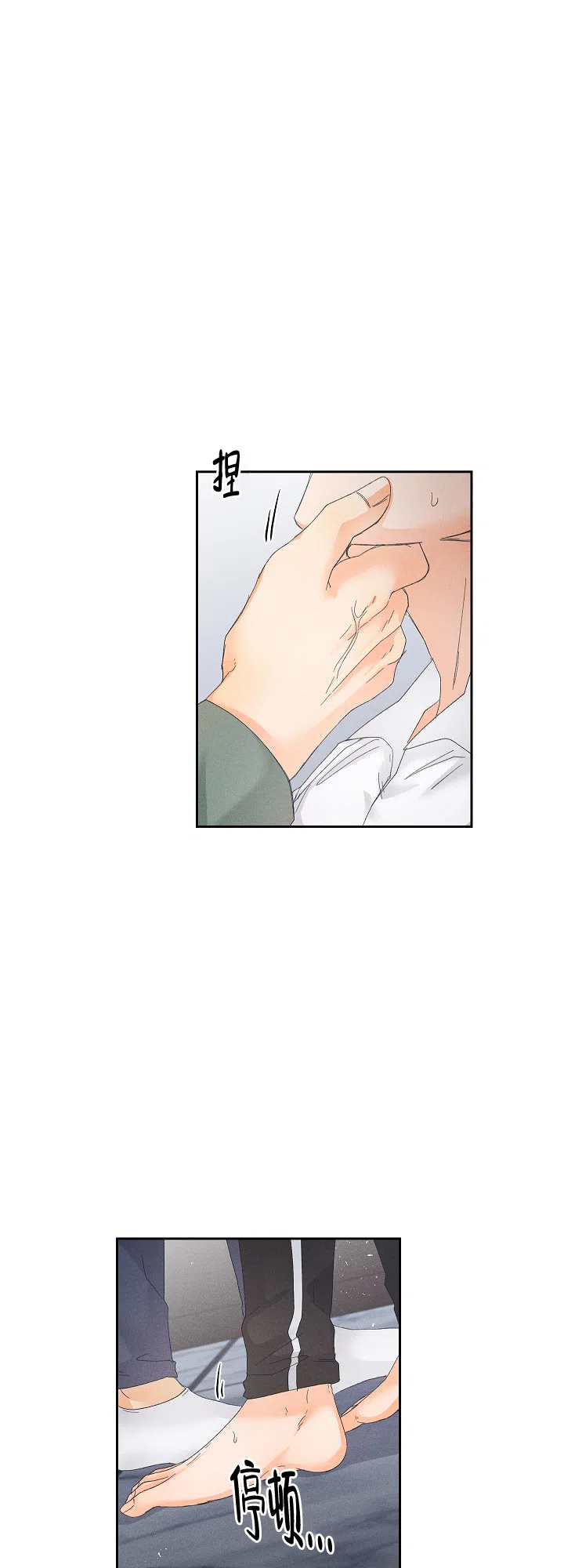 《黄色进化》第74话 第2页
