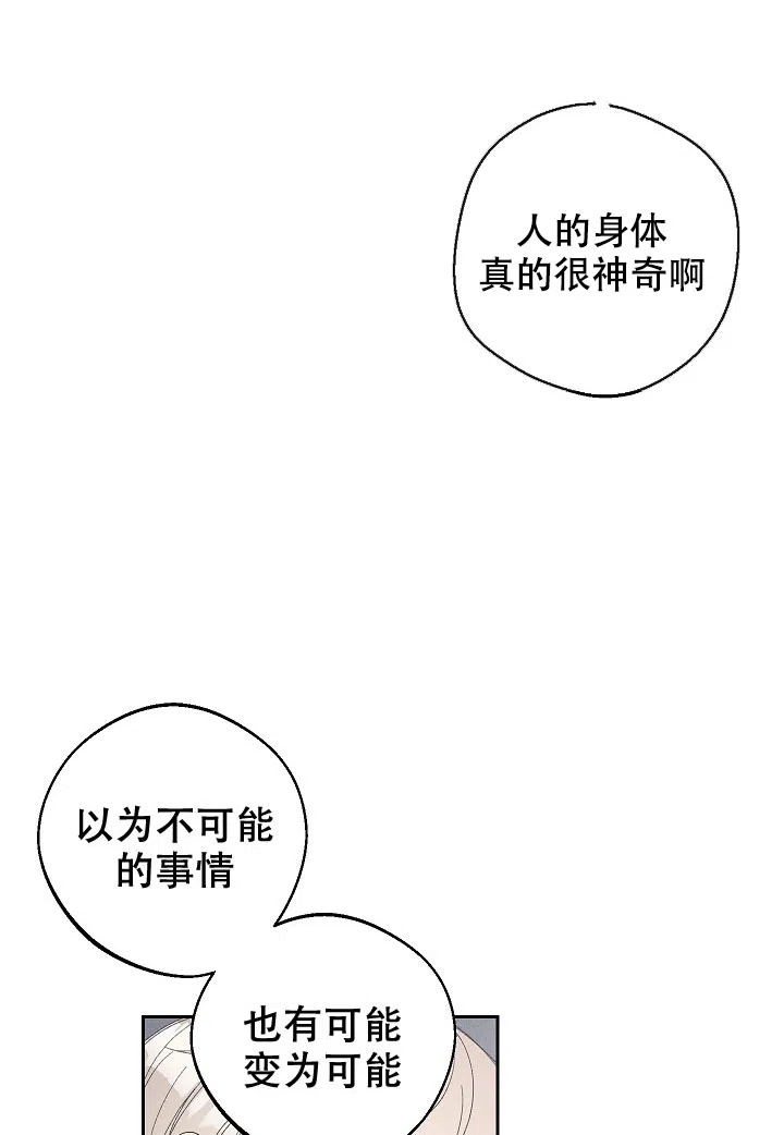 《黄色进化》第74话 第13页