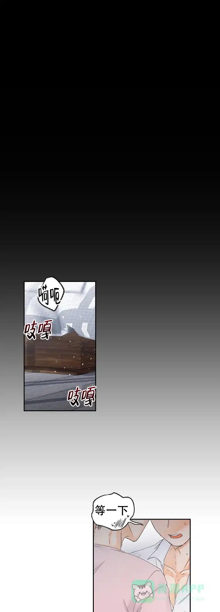 《黄色进化》第74话 第6页