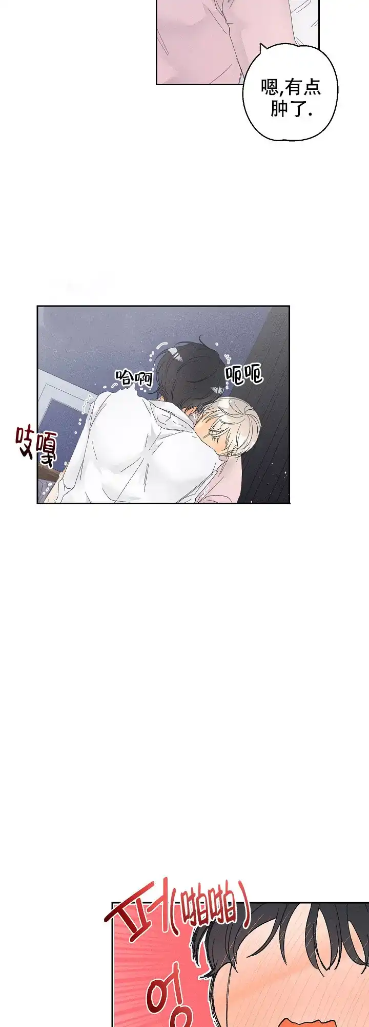 《黄色进化》第74话 第7页