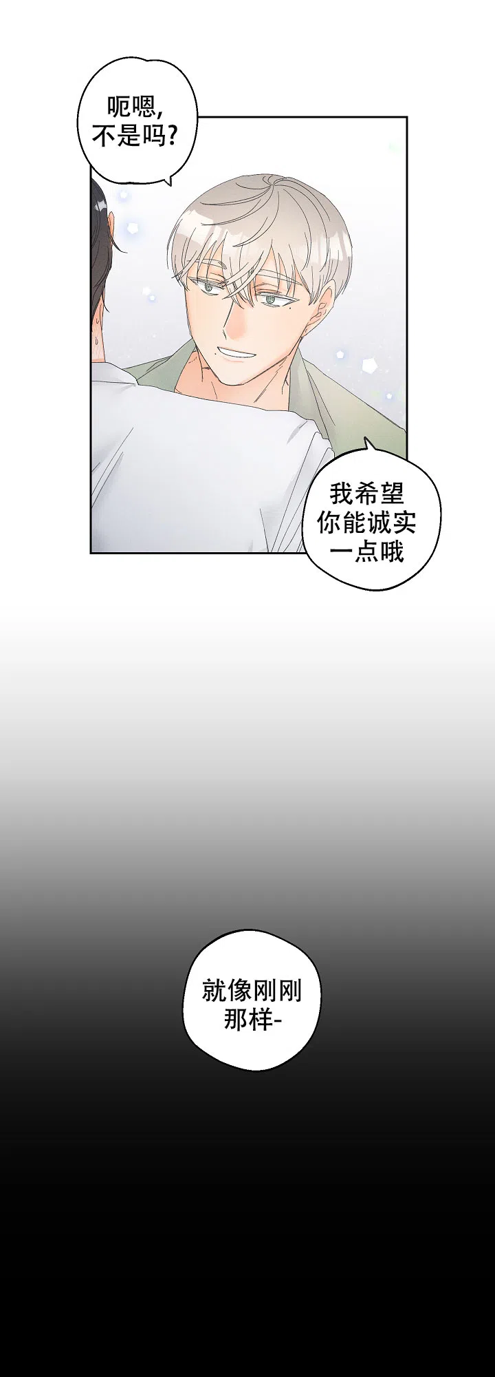 《黄色进化》第74话 第5页