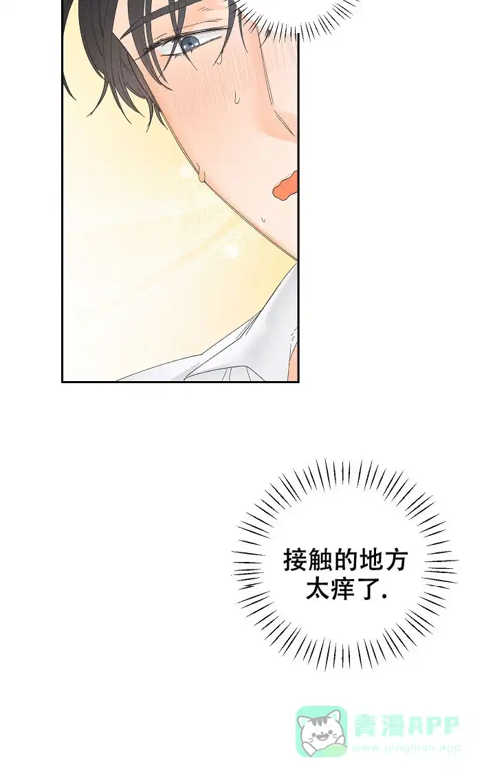 《黄色进化》第74话 第16页