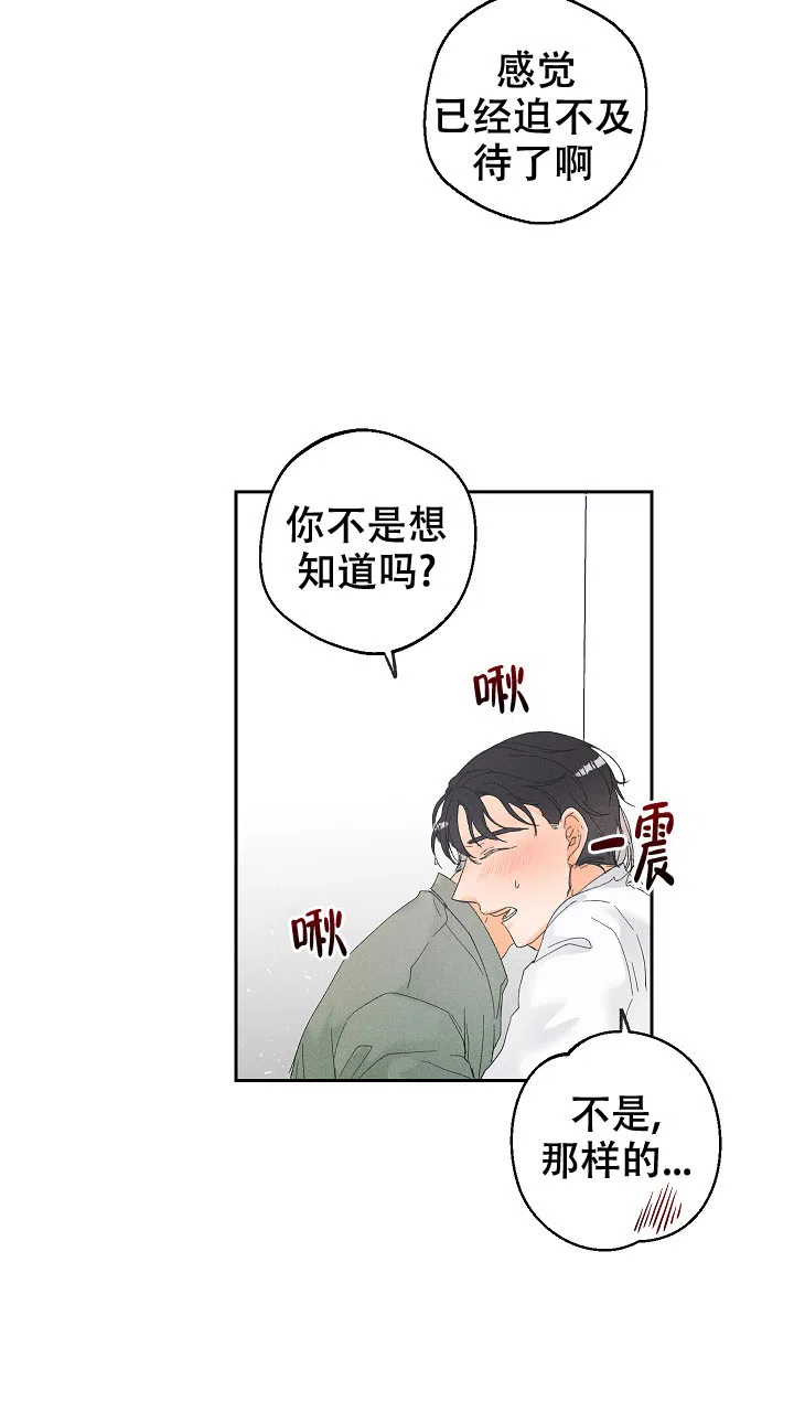 《黄色进化》第74话 第4页