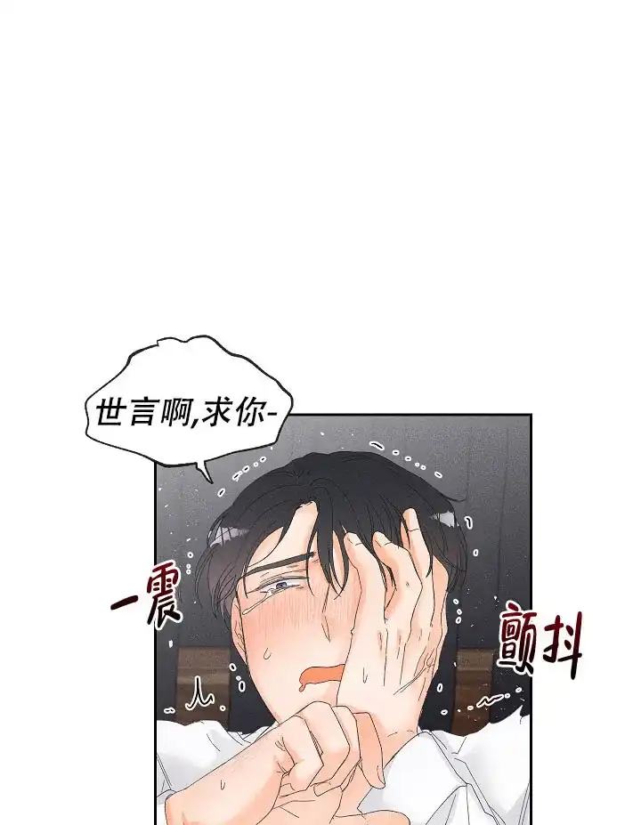 《黄色进化》第74话 第17页