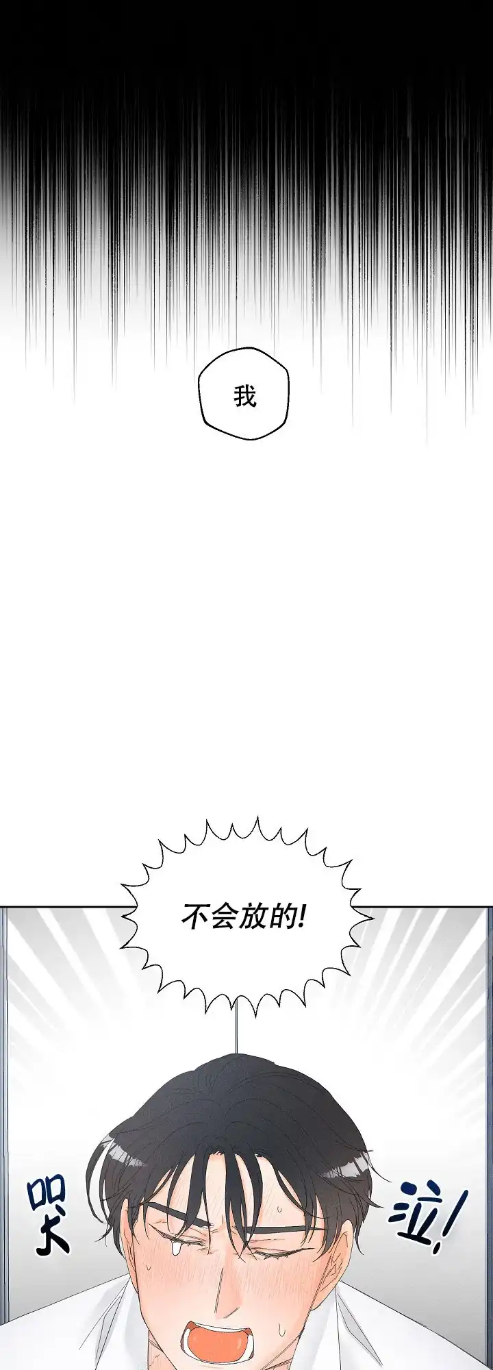 《黄色进化》第74话 第10页