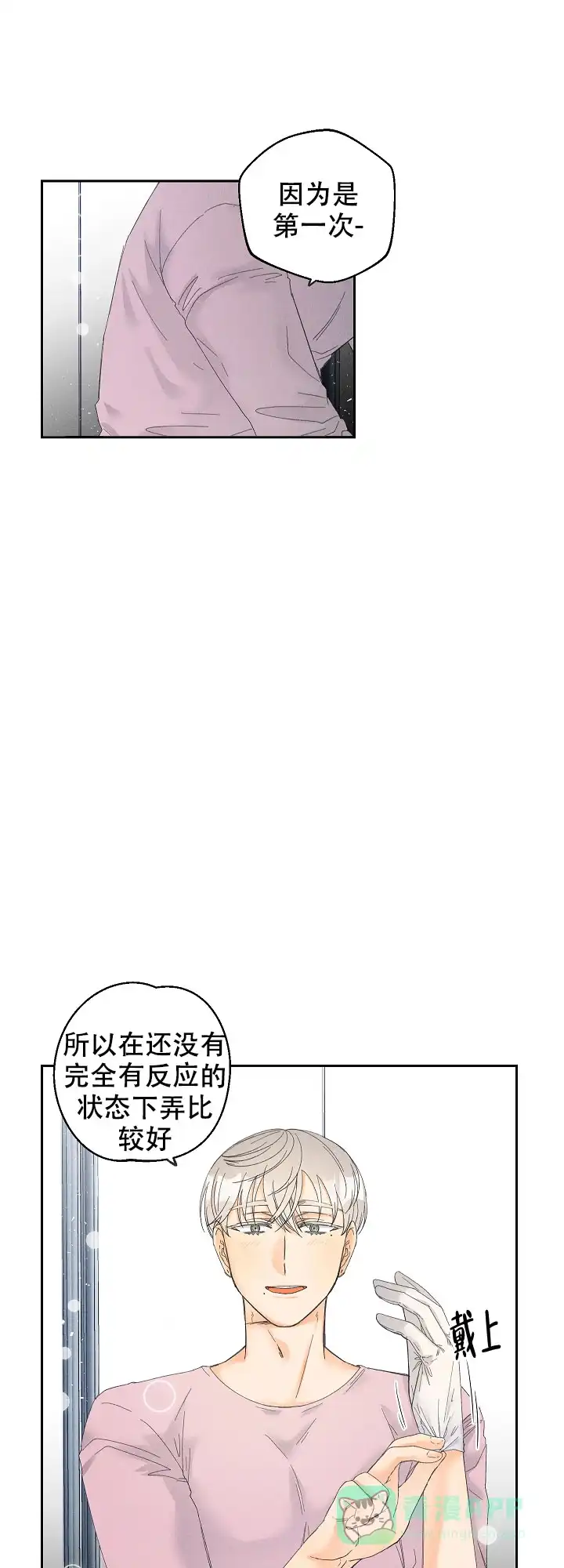 《黄色进化》第75话 第1页
