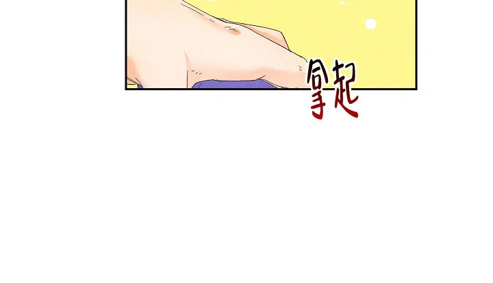 《黄色进化》第75话 第9页