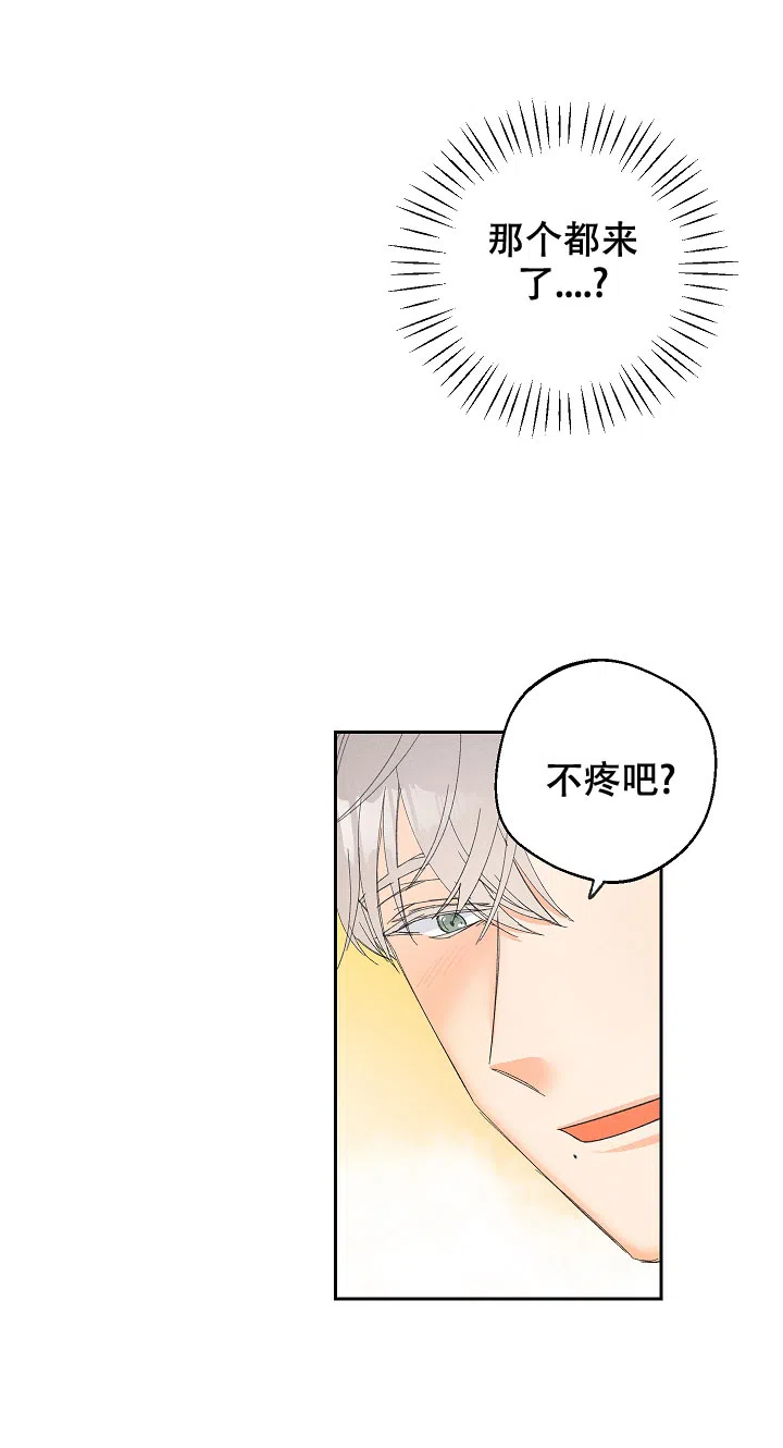 《黄色进化》第75话 第7页