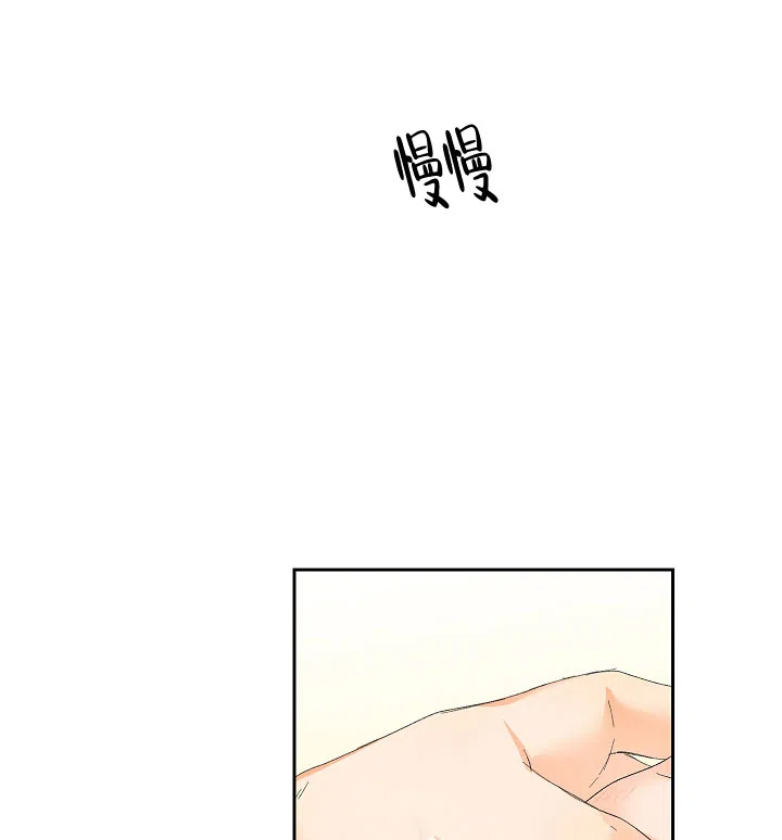 《黄色进化》第76话 第3页