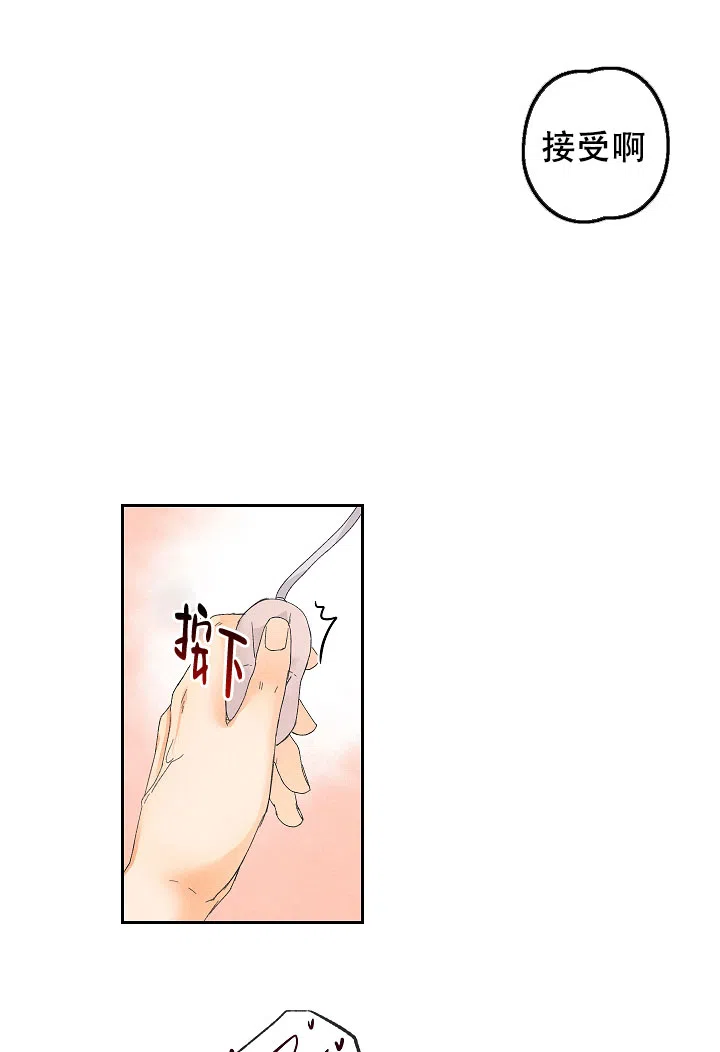 《黄色进化》第76话 第8页