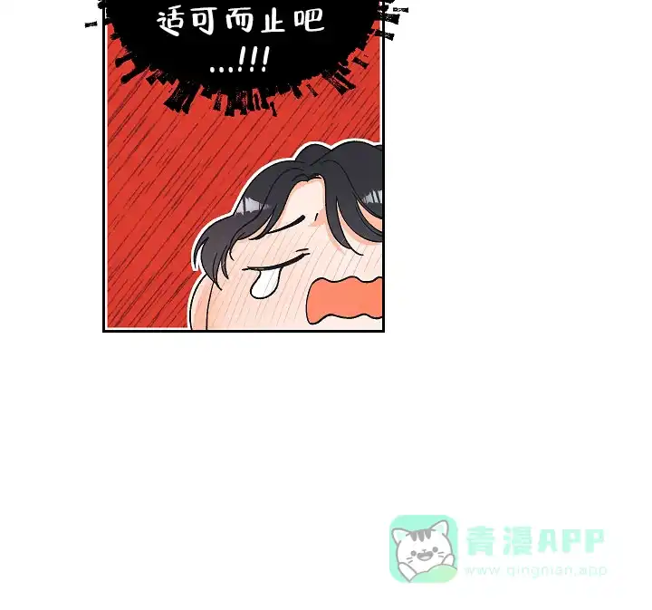 《黄色进化》第76话 第11页