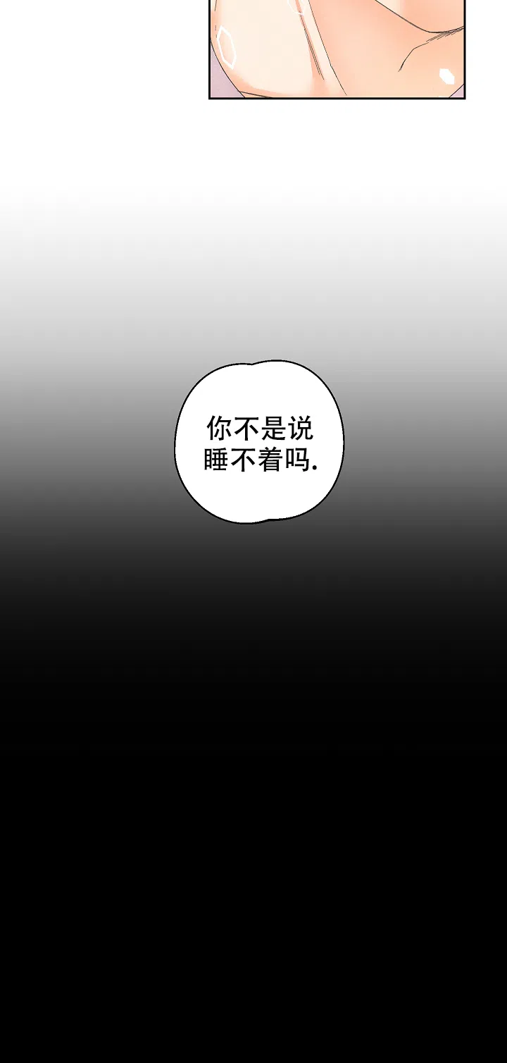 《黄色进化》第76话 第15页