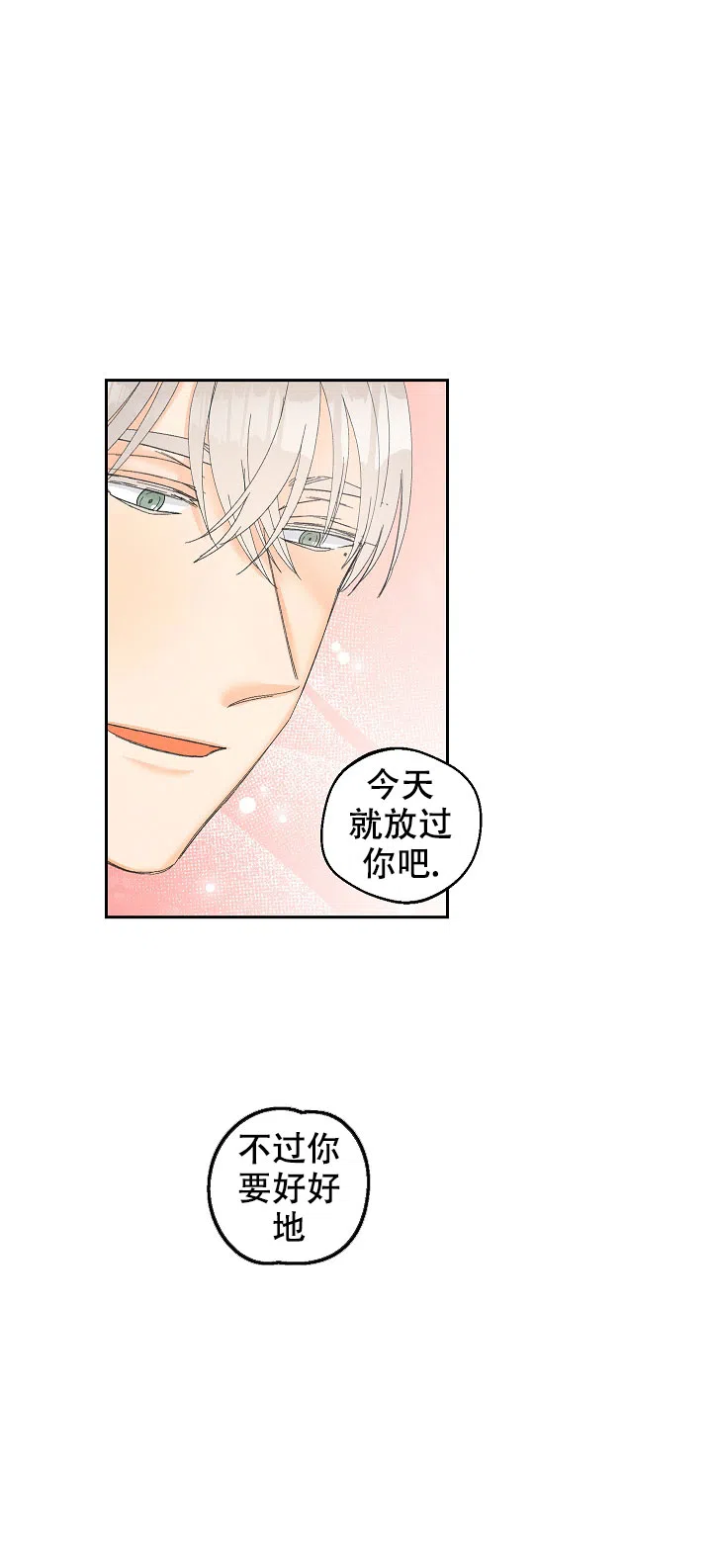 《黄色进化》第76话 第7页