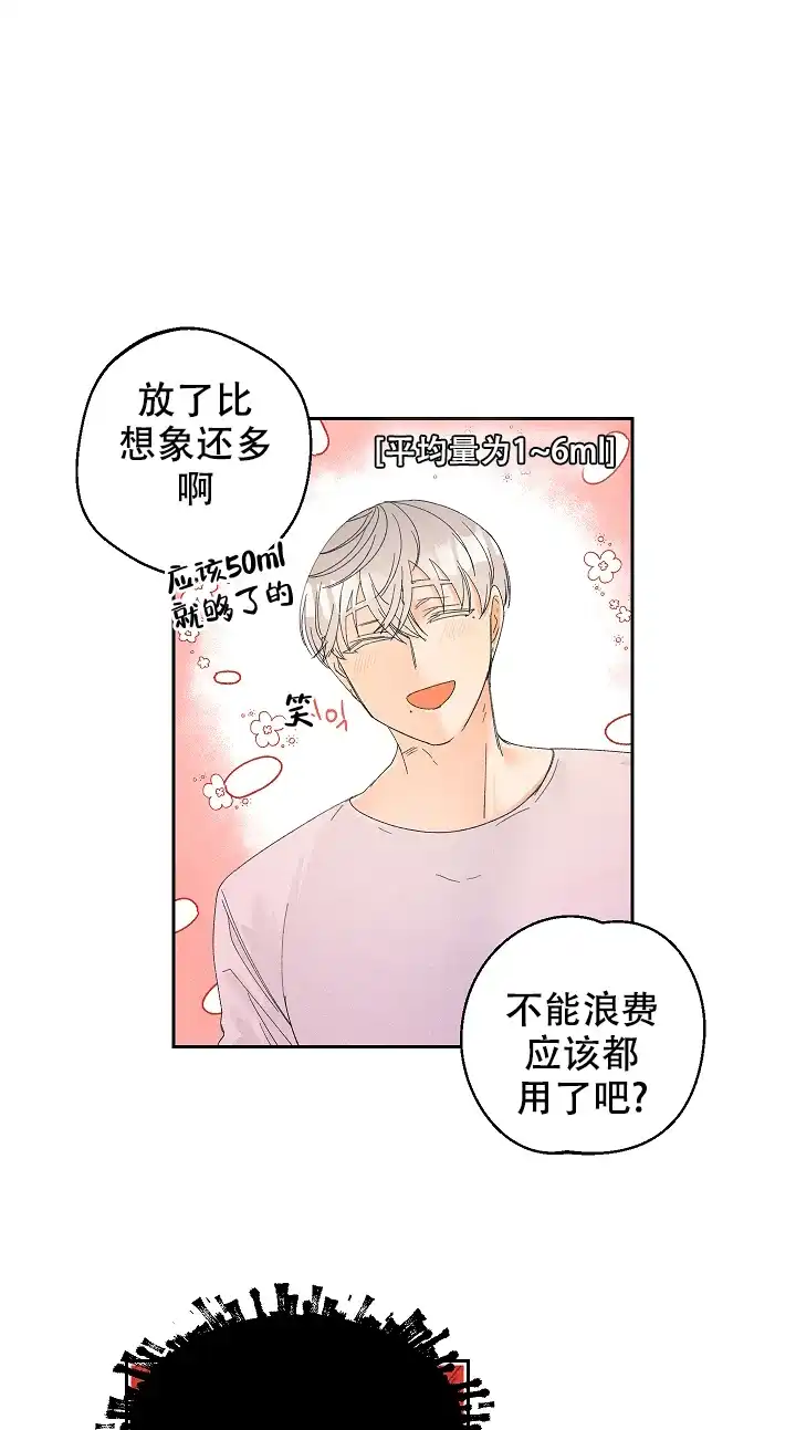 《黄色进化》第76话 第10页