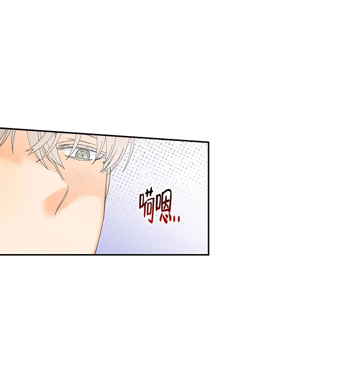 《黄色进化》第76话 第13页