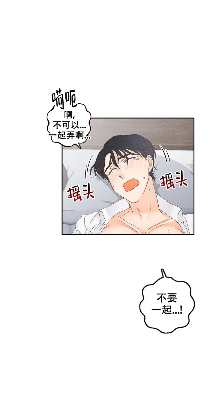 《黄色进化》第76话 第5页