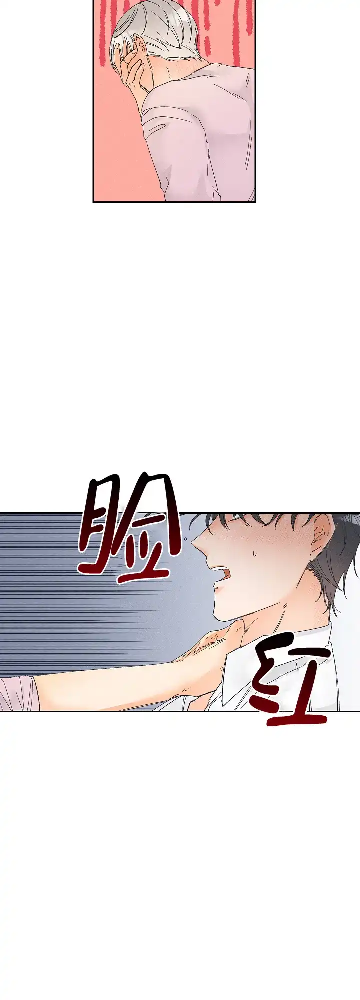 《黄色进化》第77话 第8页