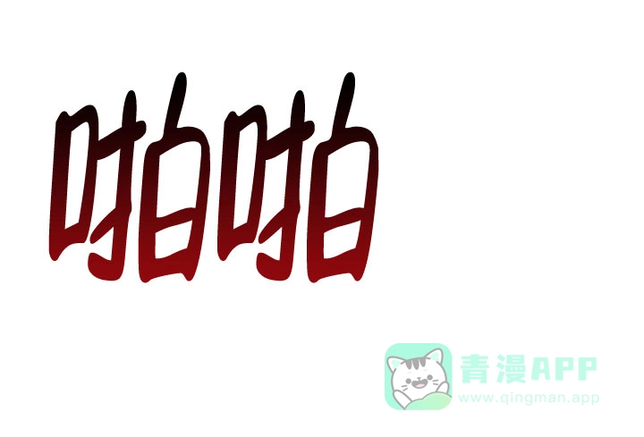 《黄色进化》第77话 第16页