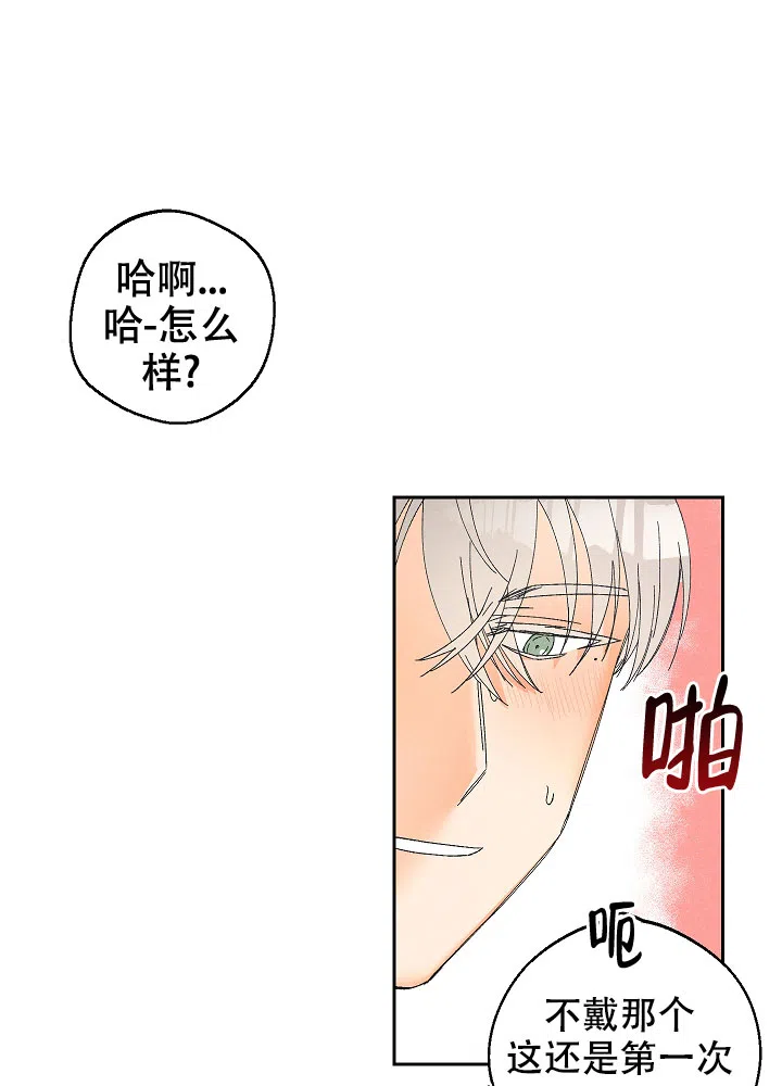 《黄色进化》第77话 第13页