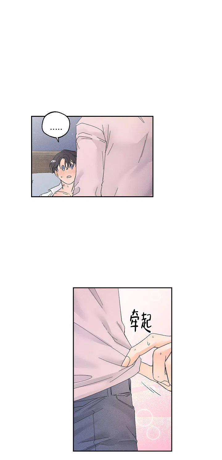 《黄色进化》第77话 第3页
