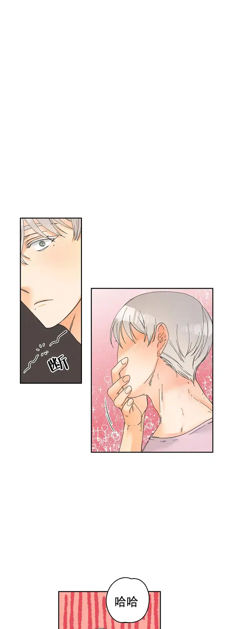 《黄色进化》第77话 第7页