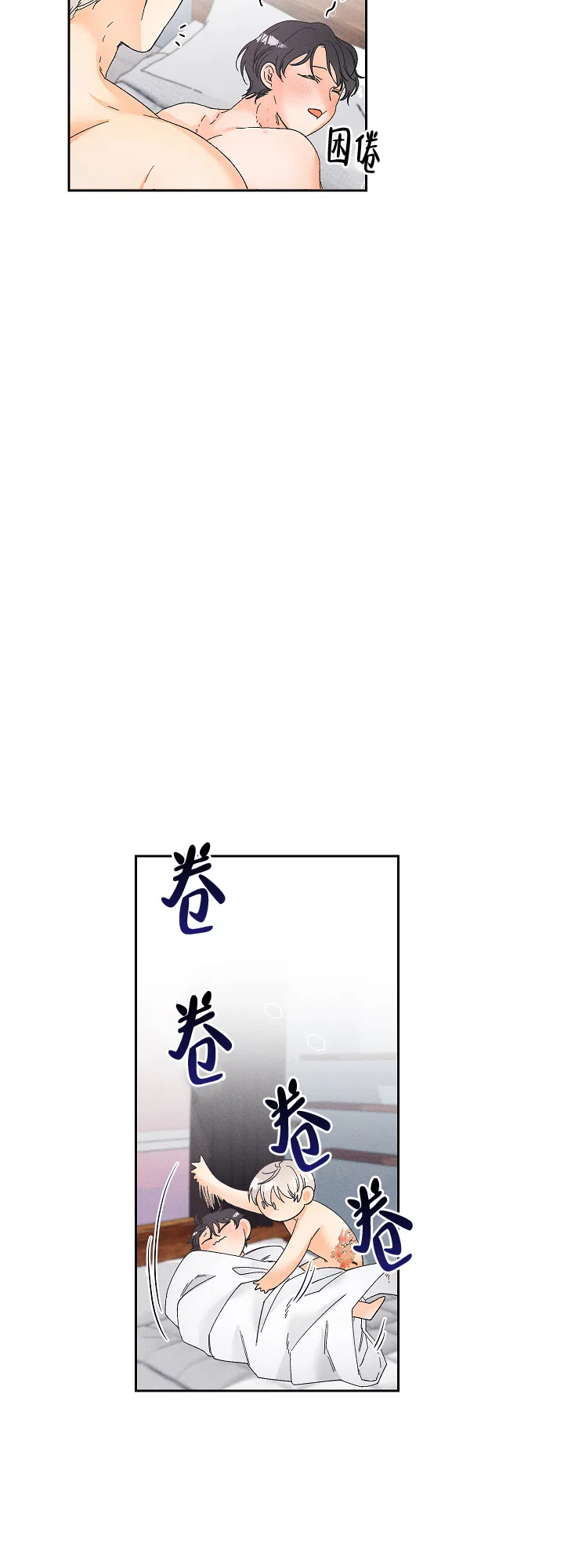 《黄色进化》第78话 第7页