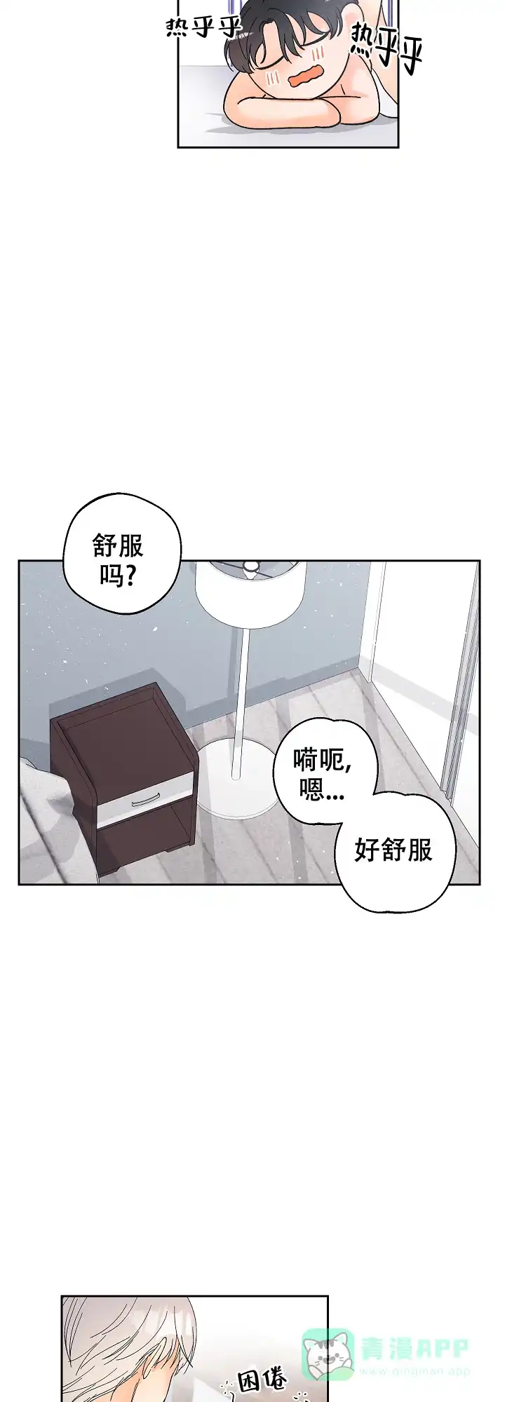 《黄色进化》第78话 第6页