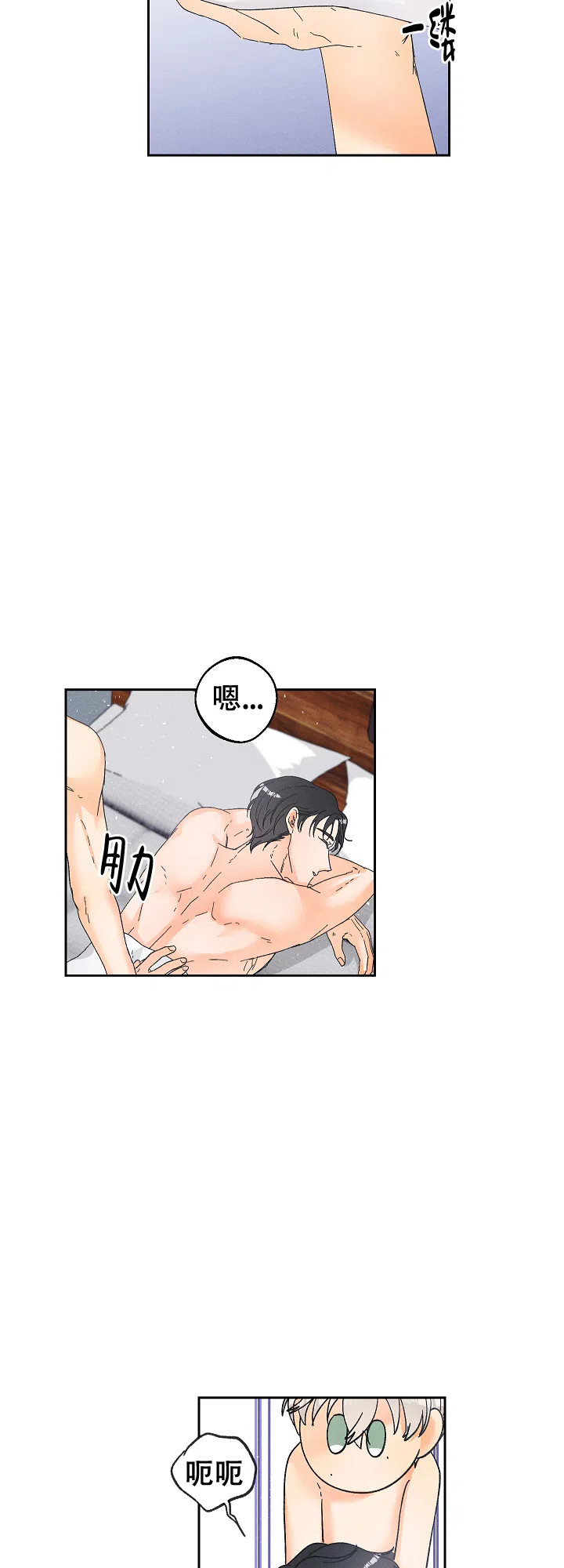 《黄色进化》第78话 第5页