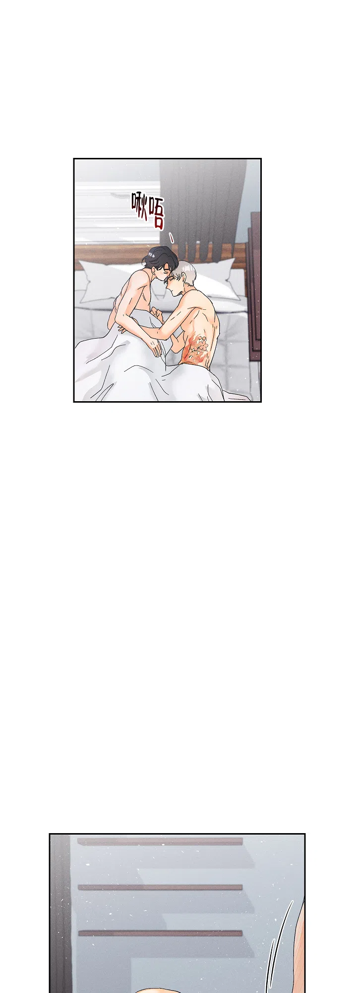 《黄色进化》第78话 第14页