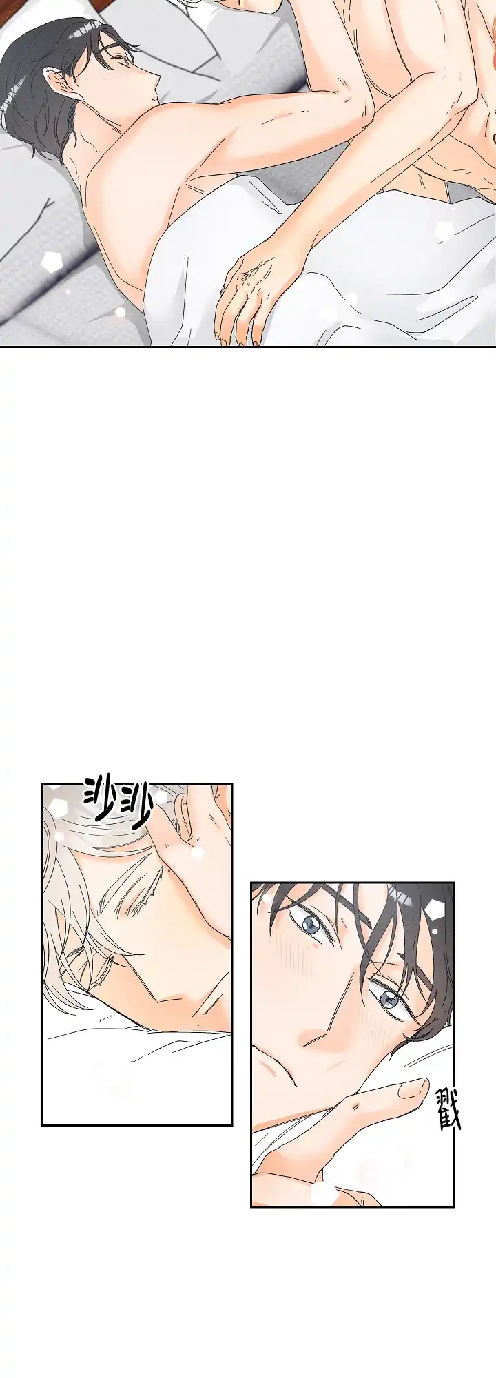 《黄色进化》第78话 第13页