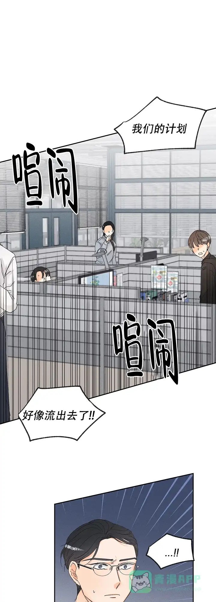《黄色进化》第79话 第16页