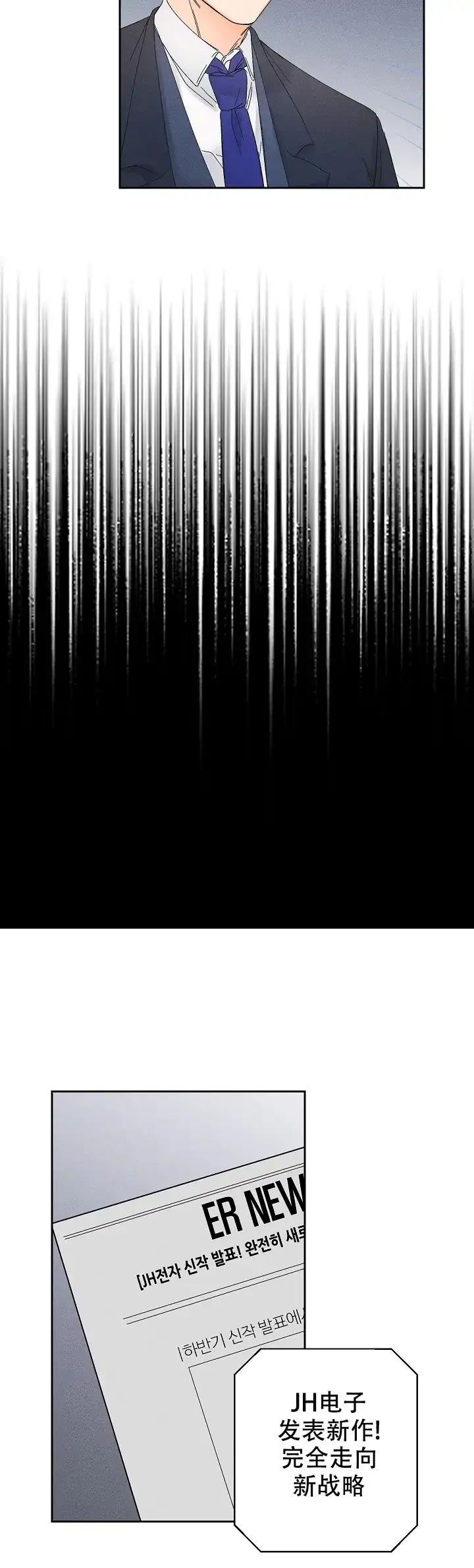 《黄色进化》第79话 第17页
