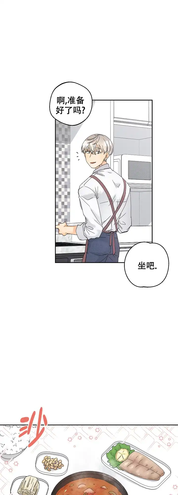 《黄色进化》第79话 第3页