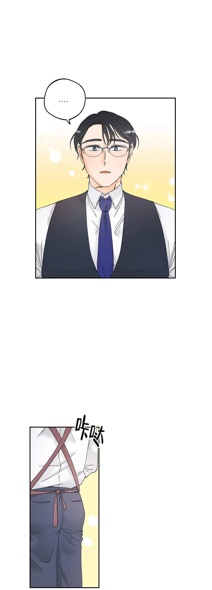 《黄色进化》第79话 第2页