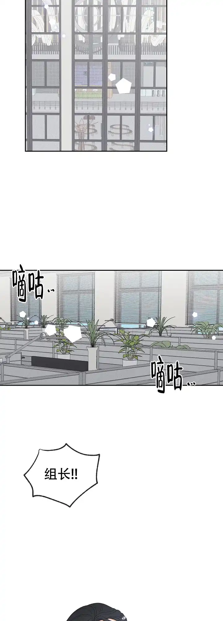 《黄色进化》第79话 第14页
