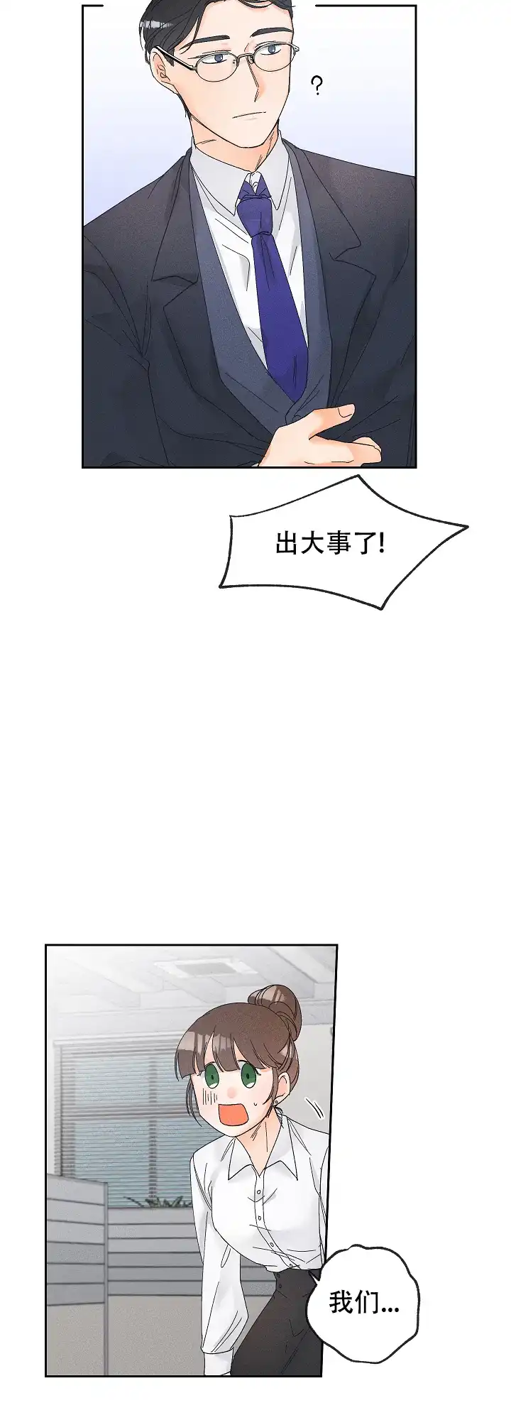 《黄色进化》第79话 第15页