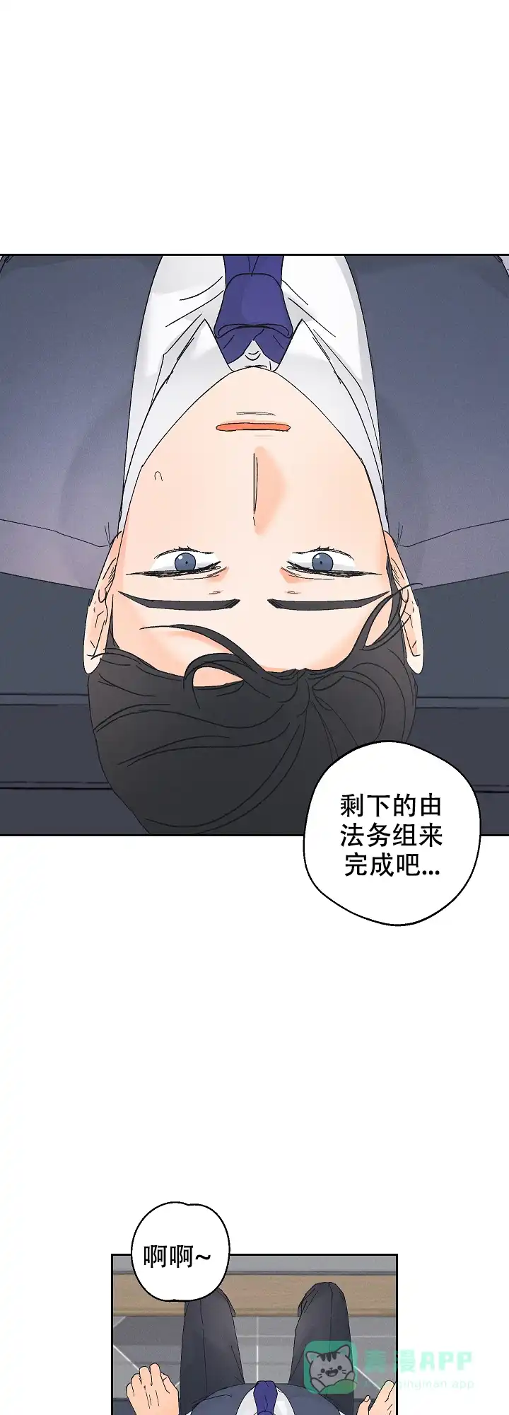 《黄色进化》第80话 第11页