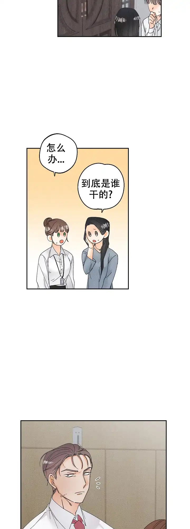 《黄色进化》第80话 第4页