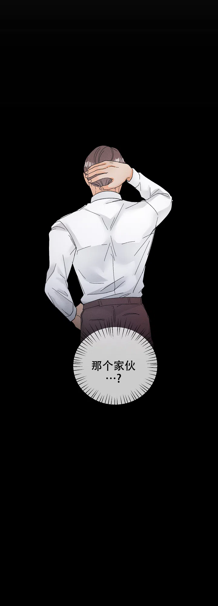 《黄色进化》第80话 第17页