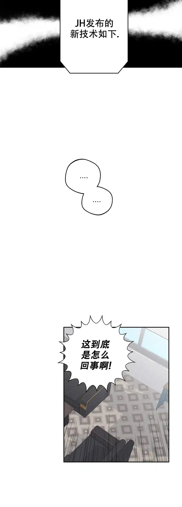 《黄色进化》第80话 第2页