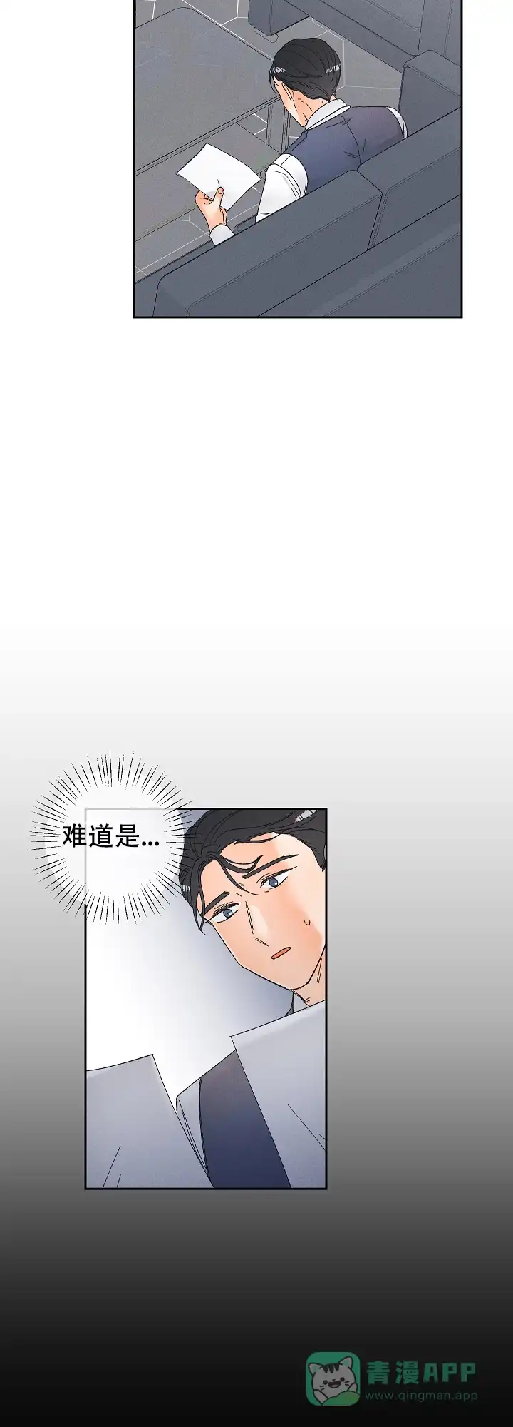 《黄色进化》第80话 第16页