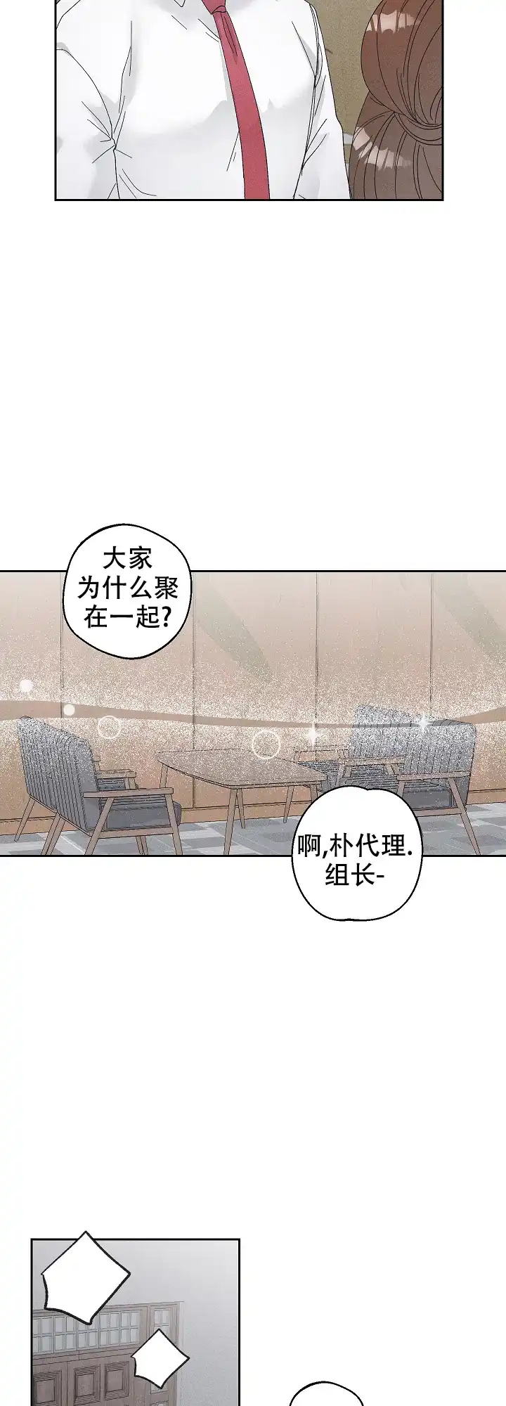 《黄色进化》第80话 第5页