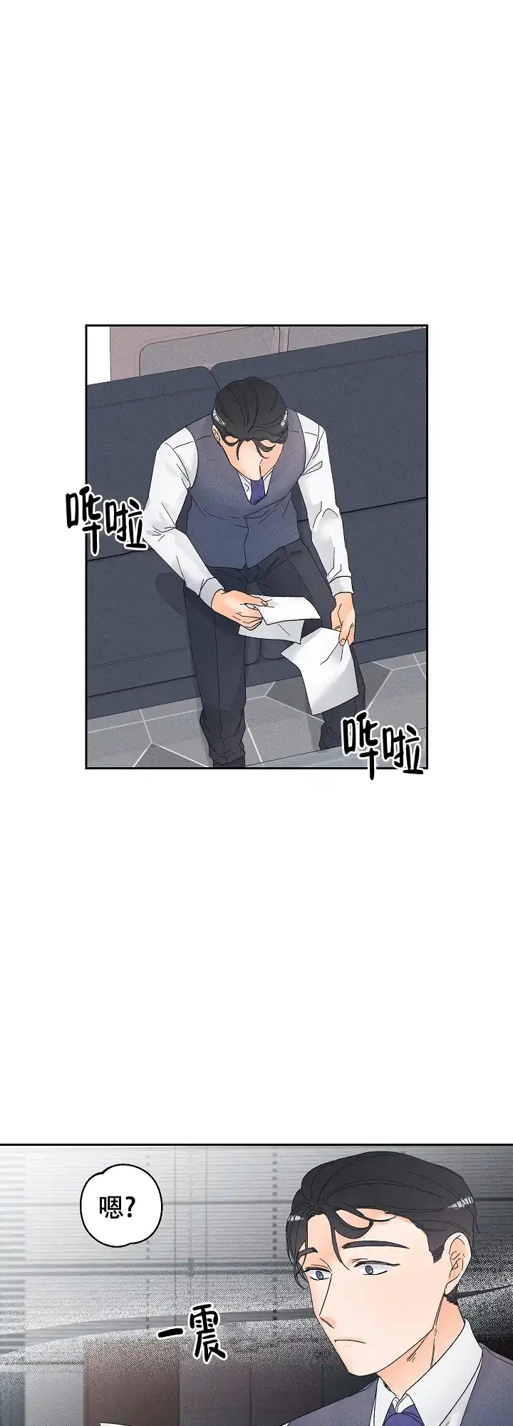 《黄色进化》第80话 第14页