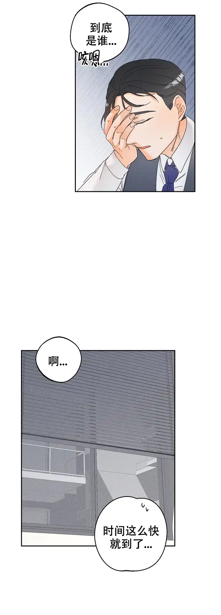 《黄色进化》第80话 第9页